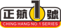 正航一號快捷服務